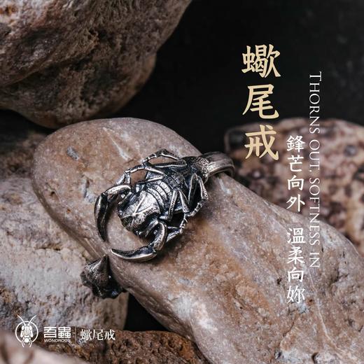 吾蟲-蝎子戒指 S925银 开口戒指可调节 男女通用百搭 个性礼品【官方授权  48小时发货】 商品图0