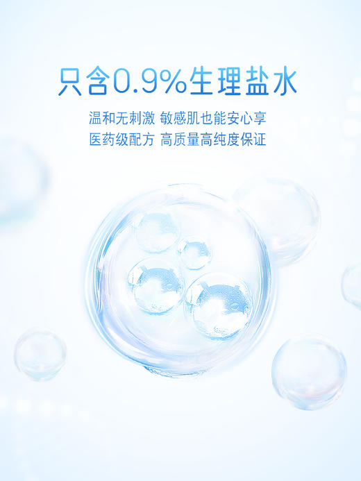 【最低到手价8.9/包】心相印0.9%生理盐水湿敷巾  换季泛红逆袭透亮水光肌 商品图1