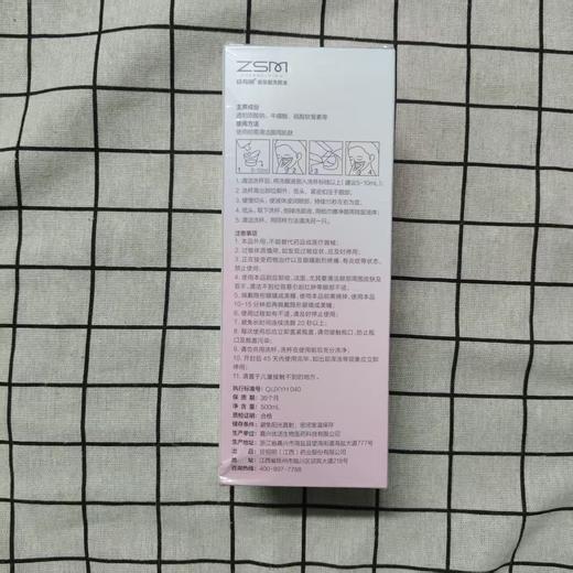 珍视明玻尿酸洗眼液500ml 商品图1
