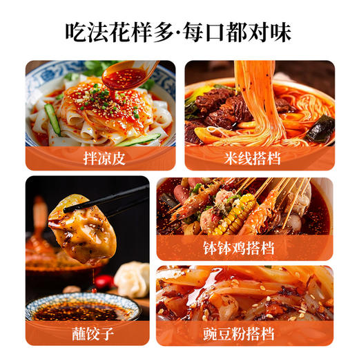 云南正宗鸡枞/松露油油辣椒色泽红亮辣而不燥回味绵长拌面凉拌蘸饺钵钵鸡 商品图1