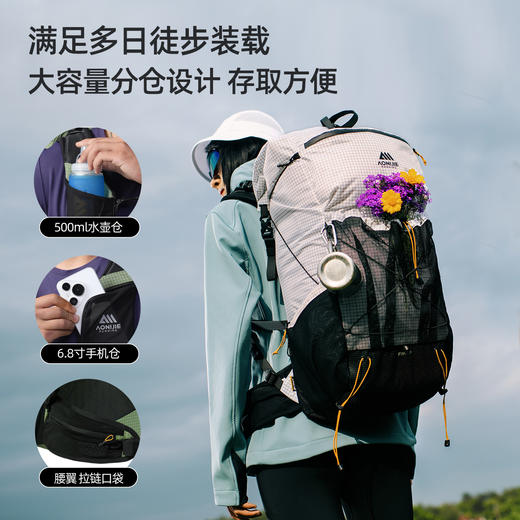奥尼捷徒步背包女超轻量化户外登山包男42L大容量超轻专业双肩包 商品图4