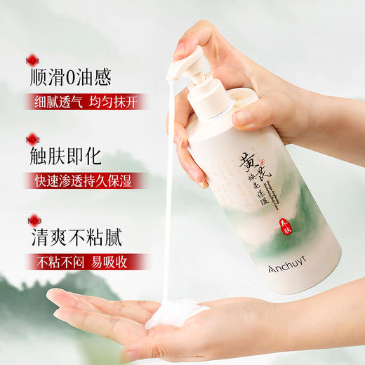 59元到手4件【研春堂黄芪焕亮保湿身体乳护手霜】 商品图4