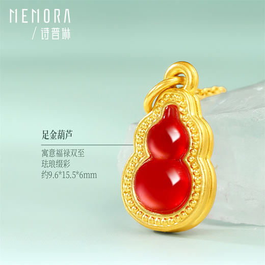 【新品首发】彩色葫芦吊坠 黄金足金红绿葫芦挂坠MEMORA诗普琳HP916901、HP917001（线上专供） 商品图8