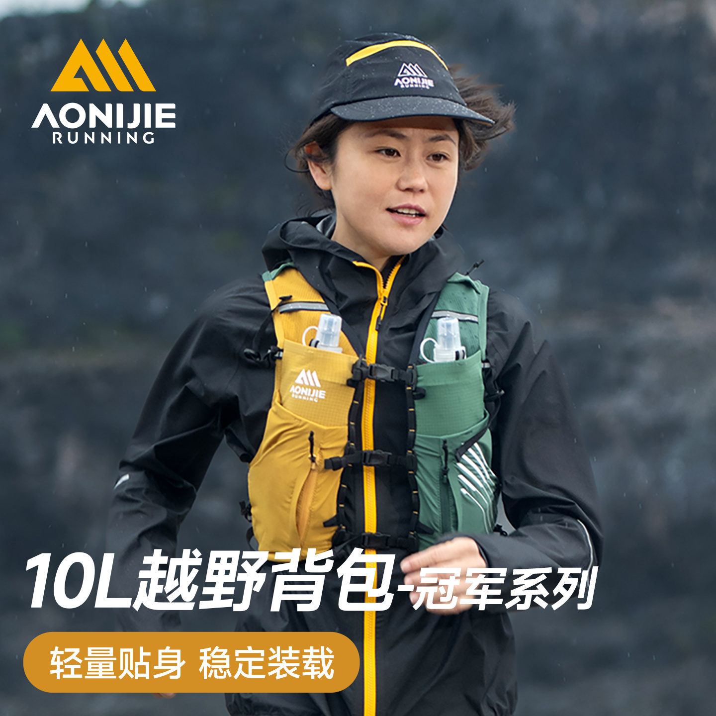 奥尼捷越野跑步专业背包男户外马拉松登山徒步双肩包