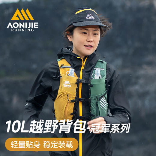 奥尼捷越野跑步专业背包男户外马拉松登山徒步双肩包 商品图0