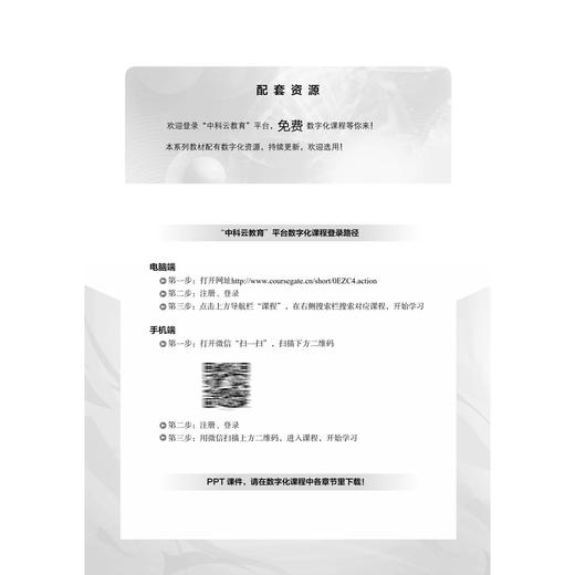 营养与美容 第3三版 高等职业教育创新教材 赵琼 练雪梅 主编 供医学美容技术等相关专业使用医学美容技术9787030827876科学出版社 商品图3