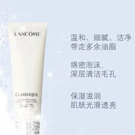 兰蔻极光水+兰蔻极光洗面奶 商品图3