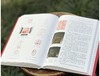 重点推荐：《中国印章：历史与艺术》（修订版），16开，软精装，孙慰祖著，西泠印社出版社2025年一版一印，560页，有三种可选，具体见链接。 商品缩略图12