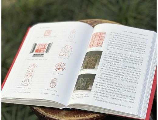 重点推荐：《中国印章：历史与艺术》（修订版），16开，软精装，孙慰祖著，西泠印社出版社2025年一版一印，560页，有三种可选，具体见链接。 商品图12