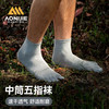 奥尼捷运动五指袜男专业马拉松越野跑分趾袜女户外登山徒步中筒袜 商品缩略图0