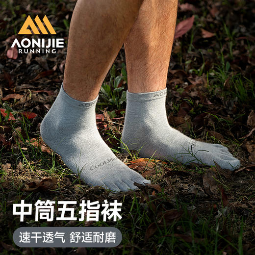 奥尼捷运动五指袜男专业马拉松越野跑分趾袜女户外登山徒步中筒袜 商品图0