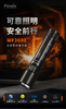 菲尼克斯WF30RE（2025）可充电防爆手电筒铝合金工业手电筒 商品缩略图1