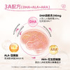 【医维他DHA藻油-5合1新配方】DHA藻油花生四烯酸油脂（软胶囊） 商品缩略图3