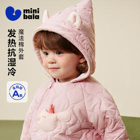 【魔法棉】迷你巴拉男女童棉服宝宝造型连帽外套2025冬新品