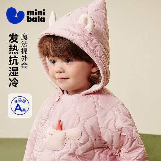 【魔法棉】迷你巴拉男女童棉服宝宝造型连帽外套2025冬新品 商品图0