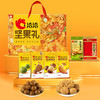 洽洽坚果礼-御鉴珍菓1096g 商品缩略图0
