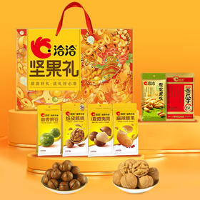 洽洽坚果礼-御鉴珍菓1096g