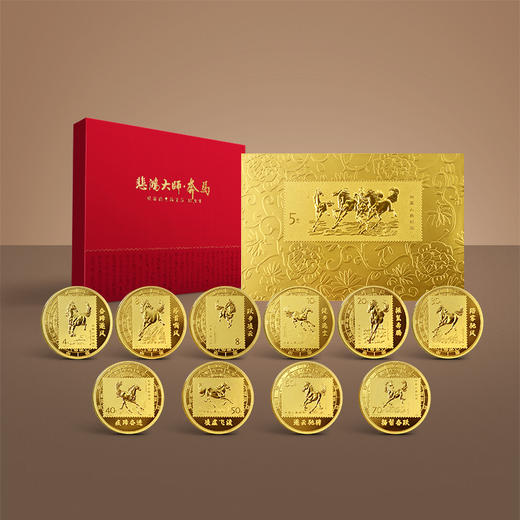 2025奔马邮票纪念章套装 含10枚奔马纪念章+1枚方形奔马纪念章 商品图8