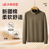 【DDP】大依优型大码男装半拉链长袖卫衣棉质时尚休闲商务立领T恤 商品缩略图4
