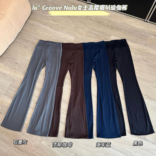 性价比款lu* Groove Nulu女士高腰喇叭瑜伽裤091308 商品图2