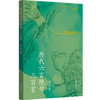 历代六言绝句三百首 郑雪峰 中国古代诗歌 商品缩略图0