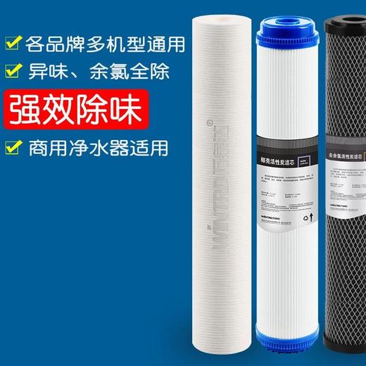 【KL】万泉达过滤芯 三级净水机pp棉+20寸 5套起发 商品图1
