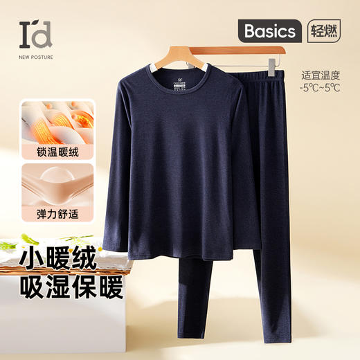 爱帝 倍舒暖绒小圆领保暖套装 商品图0