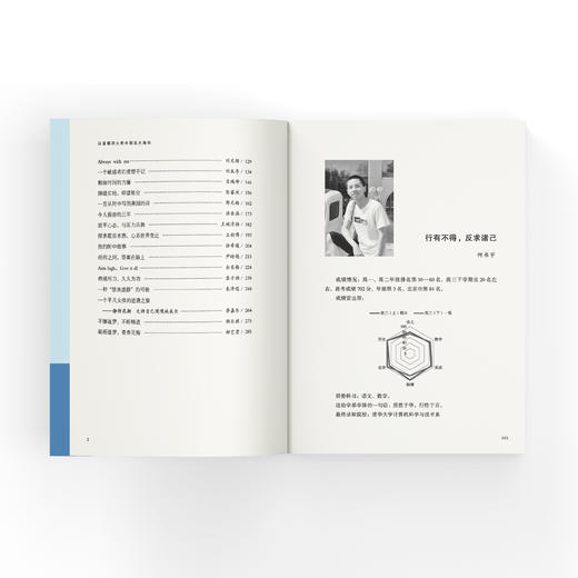 《从首都师大附中到北大清华》 商品图5