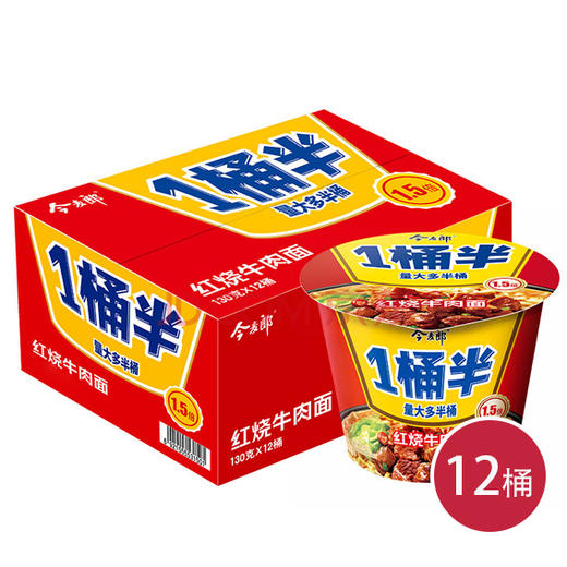 今麦郎方便面 一桶半红烧牛肉1面36g*12(6921555522356) 商品图0