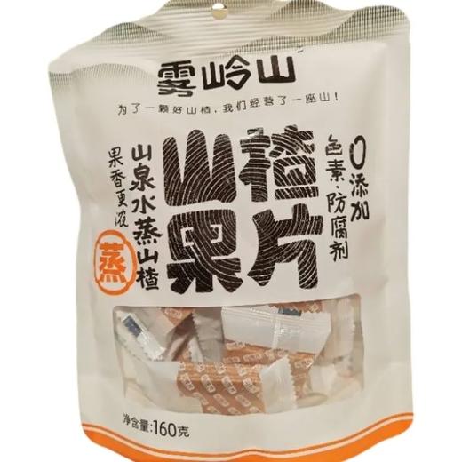 【超市】雾岭山山楂果片160g 商品图0