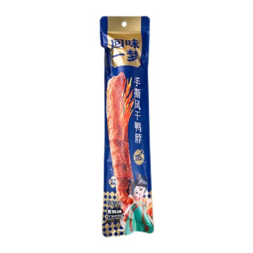 【超市】回味一梦手撕风干鸭脖黑鸭味65g 商品图0