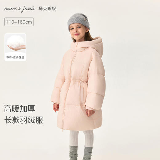 【无氟防泼水】马克珍妮女童加厚保暖防寒长款连帽羽绒服2025年冬装新款551816 商品图0