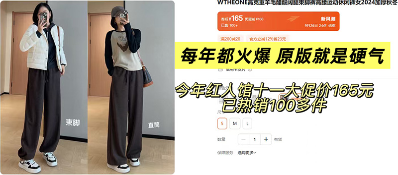 显瘦天花板！480g高定聚酯羊毛！ 两穿神裤~！软糯宽松直筒/束脚裤