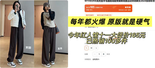 显瘦天花板！480g高定聚酯羊毛！ 两穿神裤~！软糯宽松直筒/束脚裤 商品图0