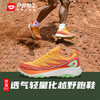 户外特工  惊蛰FLY短距离轻量越野跑鞋 商品缩略图3