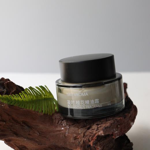 1987VROMA·桂花凝时精萃霜/晚香茉莉抗皱精油面膜｜把全球花园精粹灌进肌肤！紧致迷人 商品图1