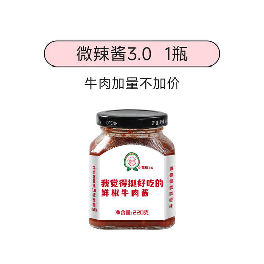 低卡博士我觉得挺好吃的鲜椒牛肉酱调微辣 商品图4