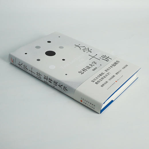 包刚升《大学十讲：怎样读大学》 商品图1