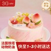 福桃献瑞 ‧ 韩式裱花鲜果蛋糕，可选1.5/2.5/6磅  | 36 CAKE 商品缩略图0