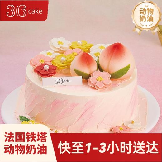 福桃献瑞 ‧ 韩式裱花鲜果蛋糕，可选1.5/2.5/6磅  | 36 CAKE 商品图0