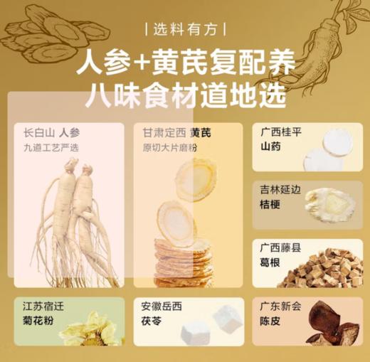 五谷磨房人参黄芪粉礼盒（428g*2） 商品图3