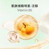 妍依净维生素原b5精华液舒缓肌肤 商品缩略图2