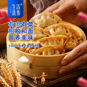【生活选集】荞麦时蔬蒸饺240克*4盒