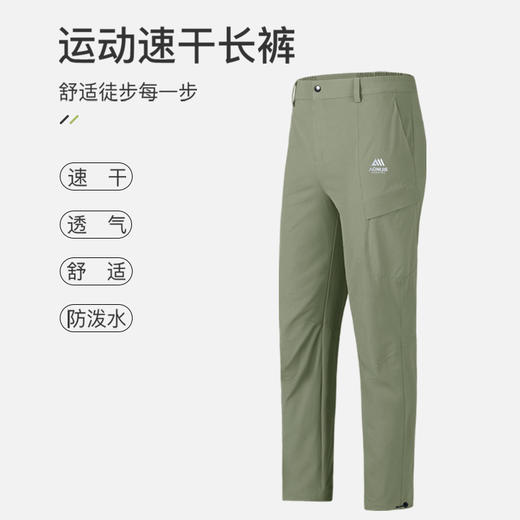 奥尼捷运动速干长裤男户外透气徒步登山裤防泼水跑步训练裤直筒裤 商品图2