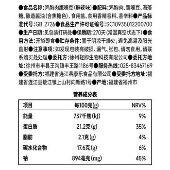 轻即鹰嘴豆低脂鸡胸肉豆子卡0减鸡肉罐头肥开袋即食健身代餐零食150g /粮油调味 /杂粮 /杂豆类 商品图3