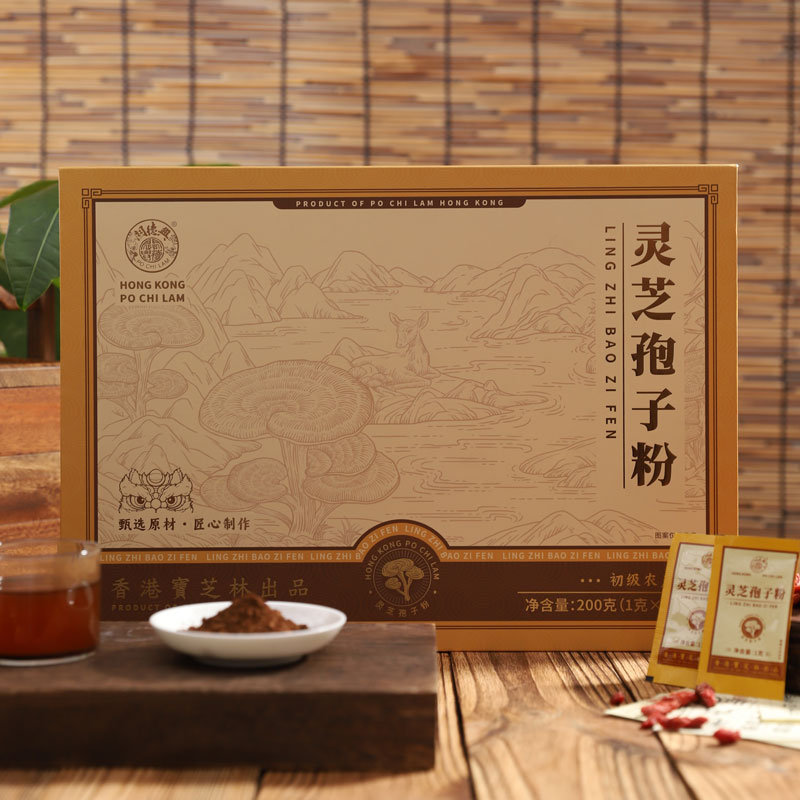 喝出好气色！香港宝芝林灵芝孢子粉 200g/礼盒装+送礼袋