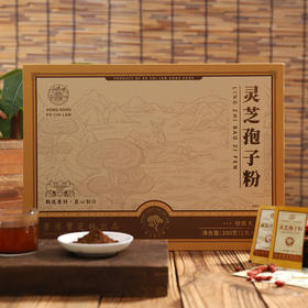 喝出好气色！香港宝芝林灵芝孢子粉 200g/礼盒装+送礼袋