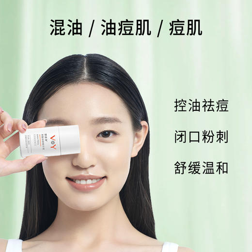 （积分兑换）妍依净果酸焕颜精华液 温和祛痘 商品图1