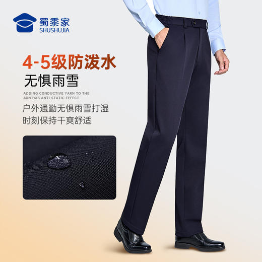 【实付满399送保温杯】（下单2件立减80）【八代暖行者加绒通勤裤】男女修身商务通勤长裤高弹直筒加绒西裤 商品图3
