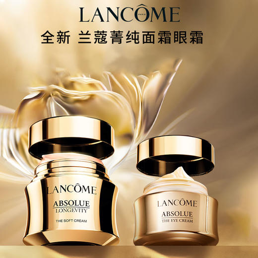 兰蔻菁纯面霜眼霜两件礼盒款 （菁纯眼霜20ml+菁纯清爽面霜60ml）带礼盒礼品袋 送礼优享 商品图8